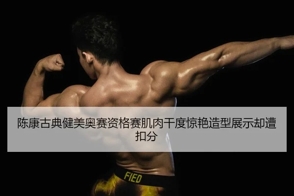 chen-kang-gu-dian-jian-mei-ao-sai-zi-ge-sai-ji-rou-gan-du-jing-yan-zao-xing-zhan-shi-que-zao-kou-fen-2-787.jpg